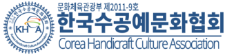 한국수공예협회 목포본부 로고